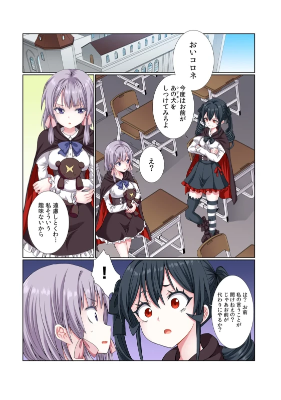 うぐっ - Story 4 page 34