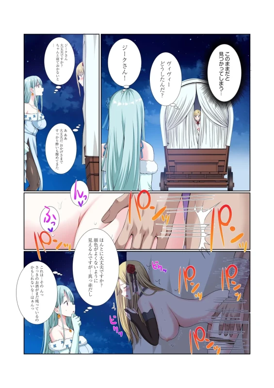 ほらほら - Part 2 page 10