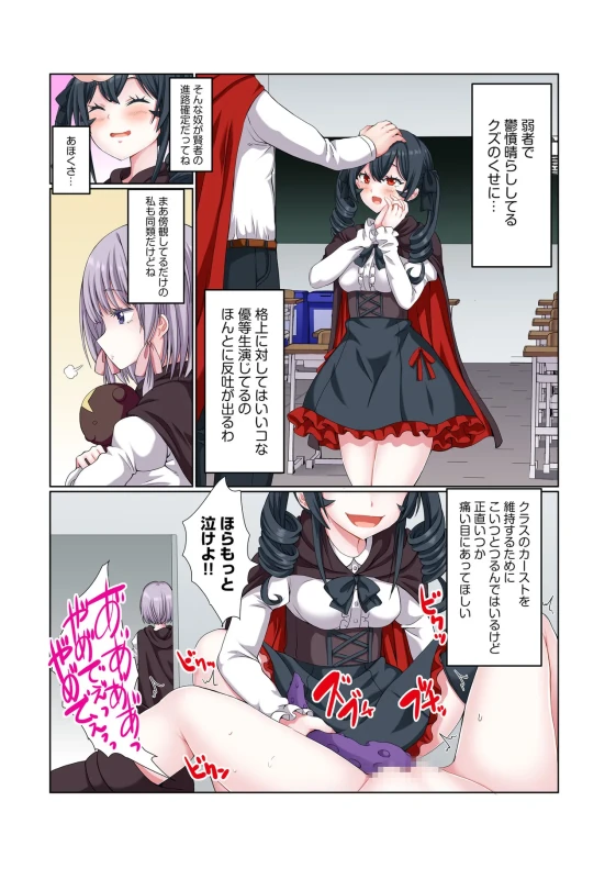 うぐっ - Story 4 page 33