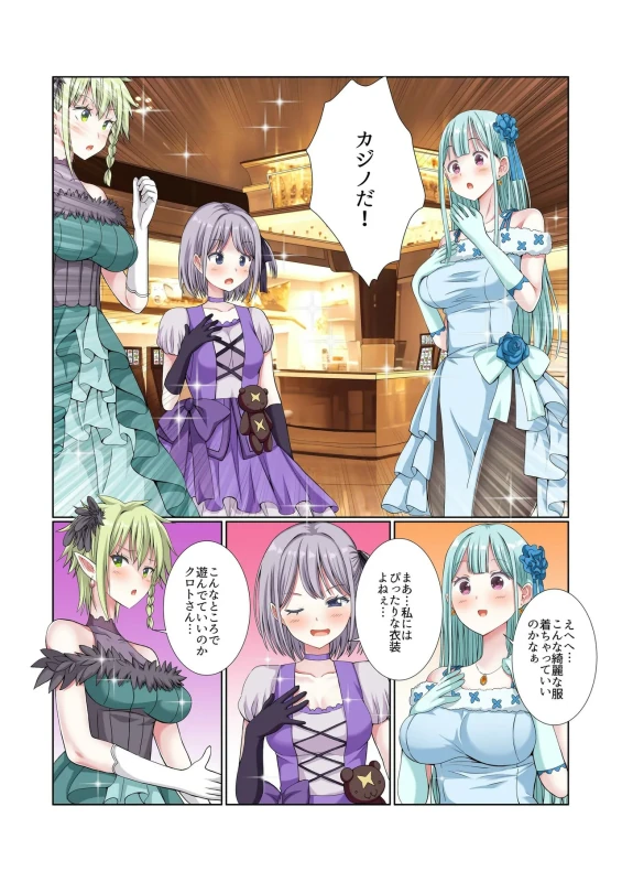ほらほら - Part 1 page 62