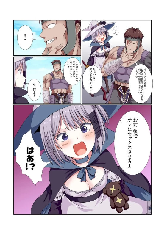ほらほら - Part 2 page 71