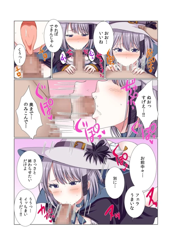 ほらほら - Part 2 page 78