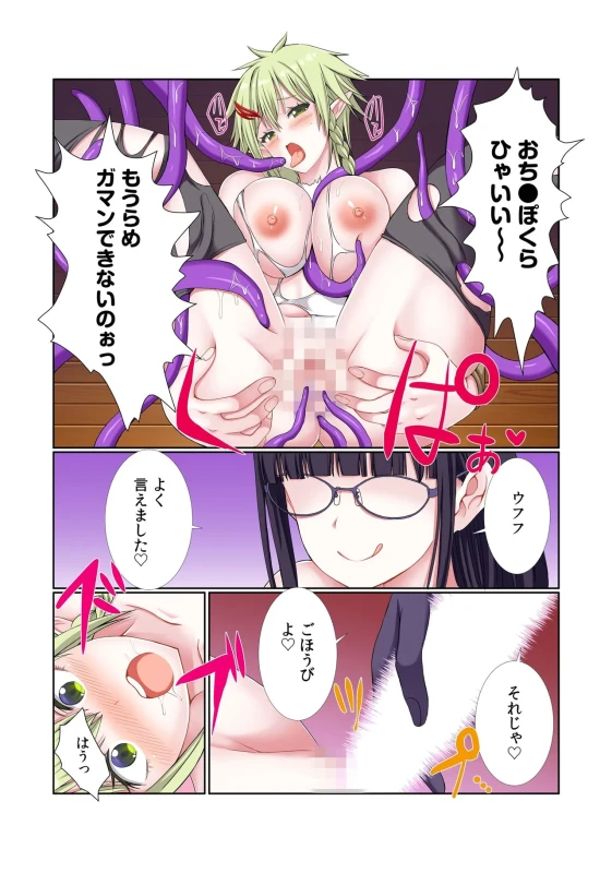 ほらほら - Part 2 page 44