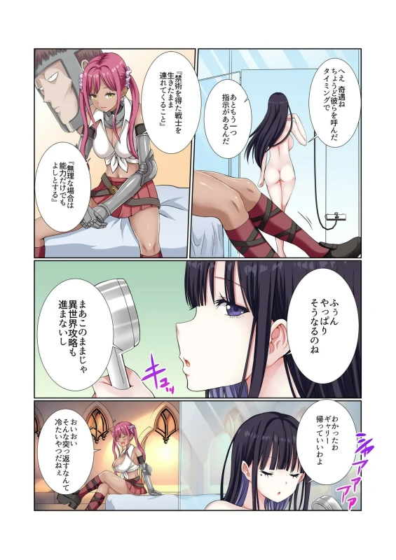ほらほら - Part 1 page 54