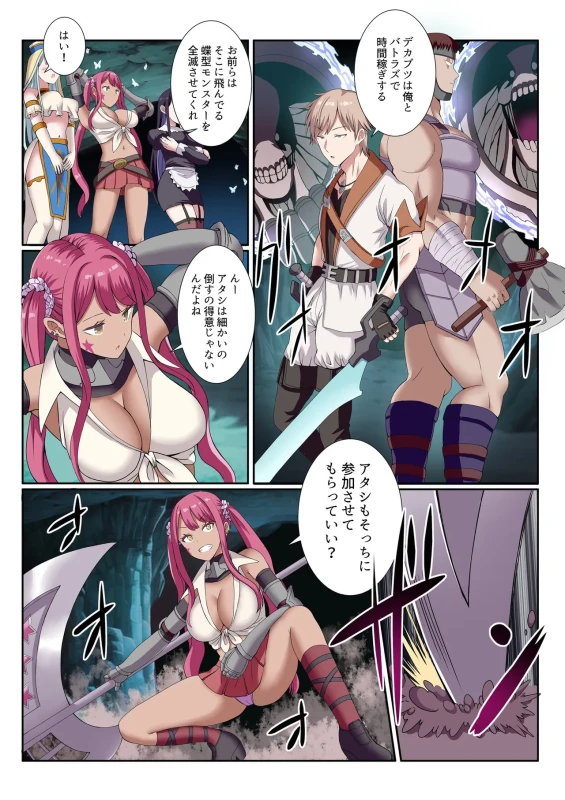 Party Nai Deki mo Garareta Nousuji Senshi no Ore demo Motemote ni Naru Koto ga Dekimashita page 12