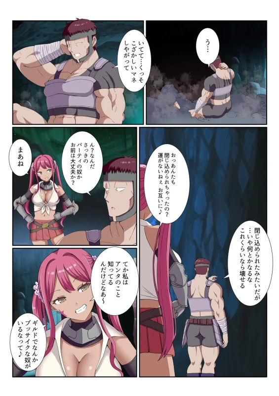 Party Nai Deki mo Garareta Nousuji Senshi no Ore demo Motemote ni Naru Koto ga Dekimashita page 22