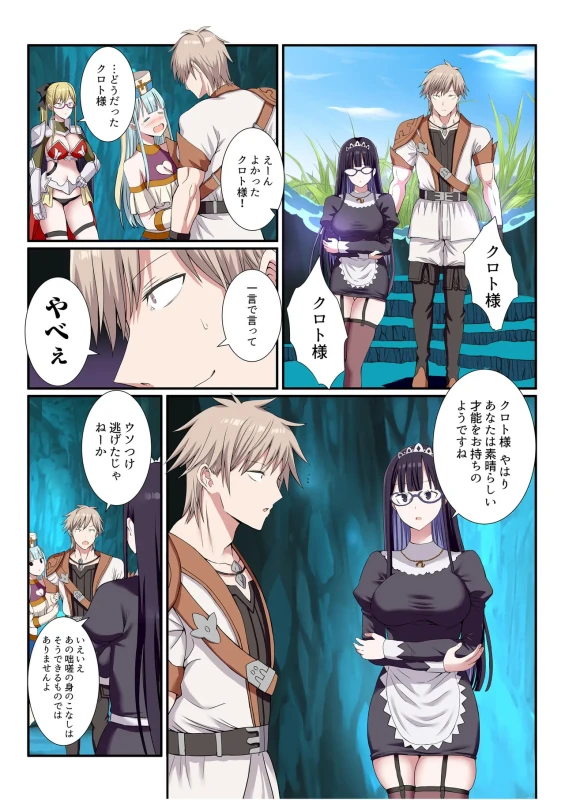ほらほら - Part 1 page 36