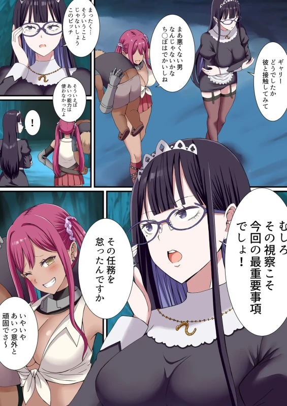ほらほら - Part 1 page 45