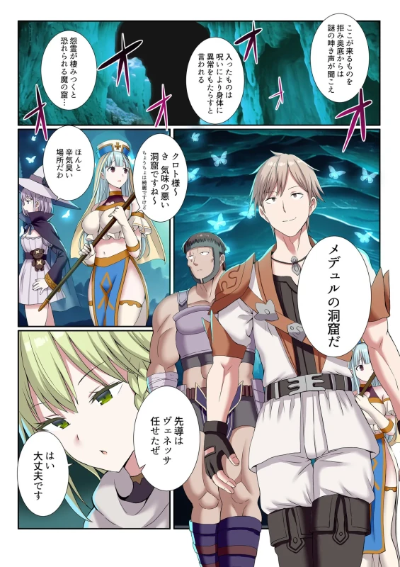 Party Nai Deki mo Garareta Nousuji Senshi no Ore demo Motemote ni Naru Koto ga Dekimashita