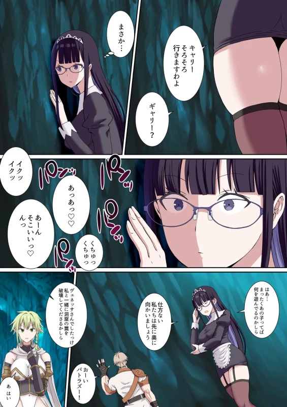 ほらほら - Part 1 page 14
