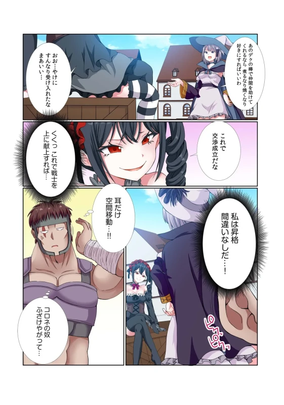 ほらほら - Part 2 page 65