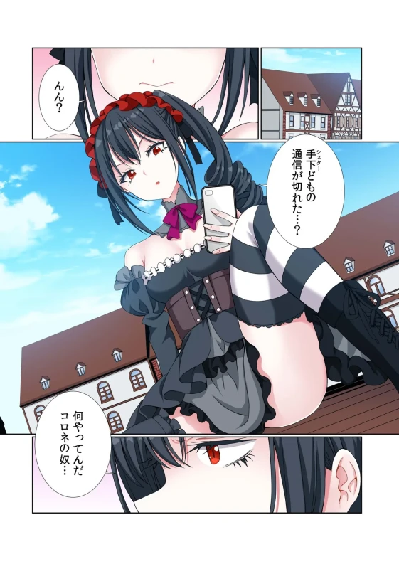 ほらほら - Part 2 page 86