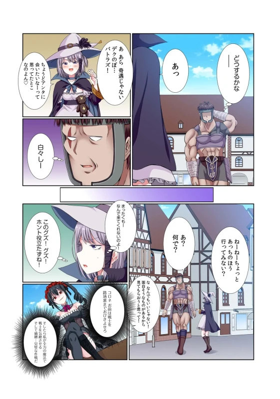 ほらほら - Part 2 page 70