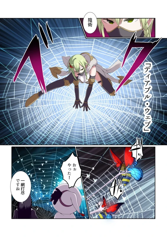 Party Nai Deki mo Garareta Nousuji Senshi no Ore demo Motemote ni Naru Koto ga Dekimashita page 16