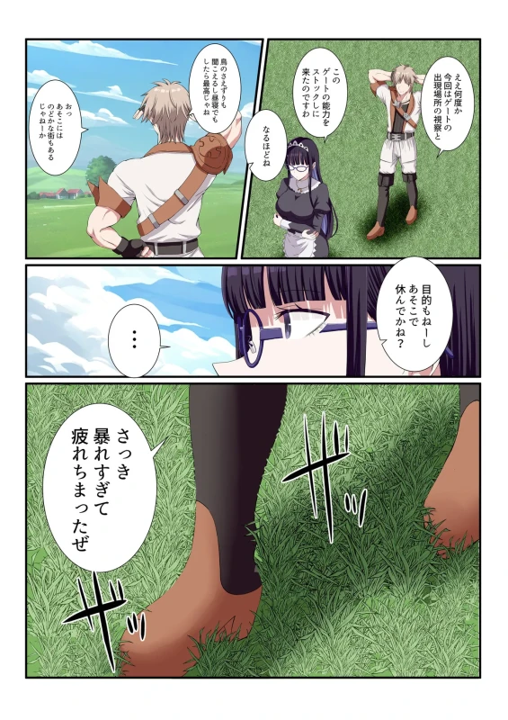 ほらほら - Part 1 page 30