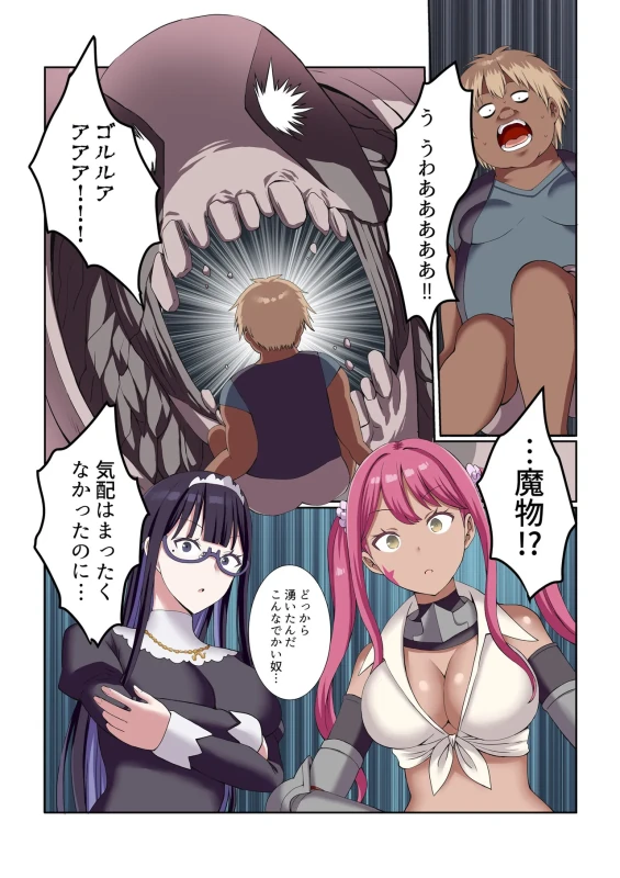 Party Nai Deki mo Garareta Nousuji Senshi no Ore demo Motemote ni Naru Koto ga Dekimashita page 9