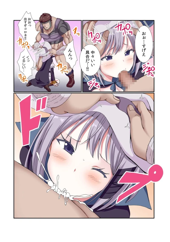 ほらほら - Part 2 page 80