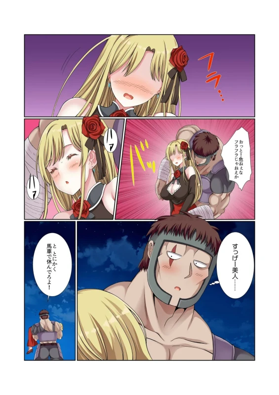 ほらほら - Part 1 page 74