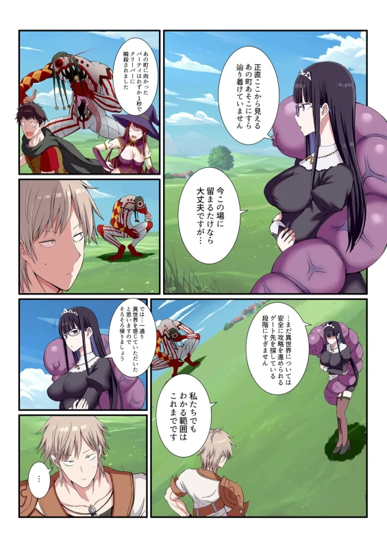 ほらほら - Part 1 page 34