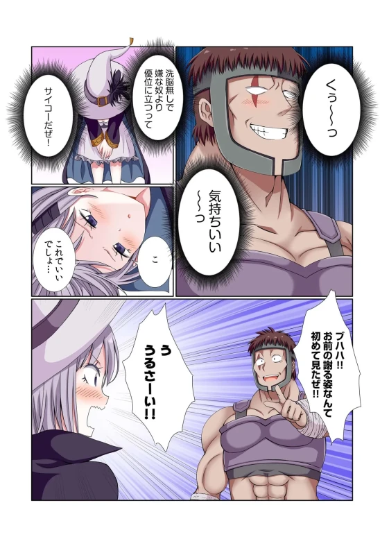 ほらほら - Part 2 page 75