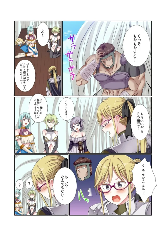 ほらほら - Part 1 page 60