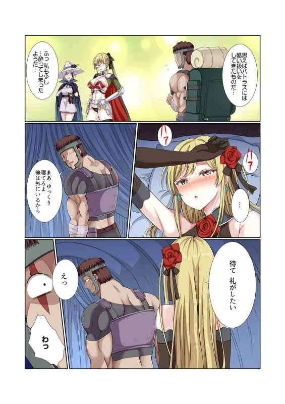 ほらほら - Part 1 page 77