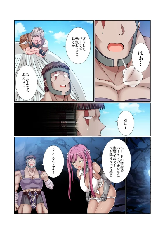 ほらほら - Part 1 page 57