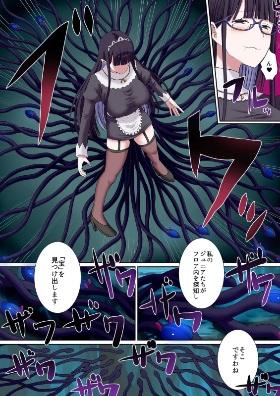 ほらほら - Part 1 page 18