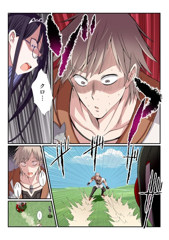 ほらほら - Part 1 page 32