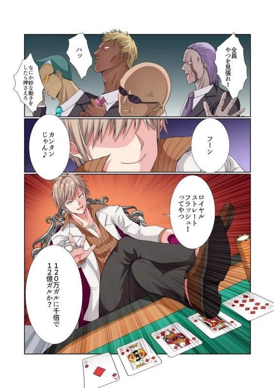 ほらほら - Part 1 page 64