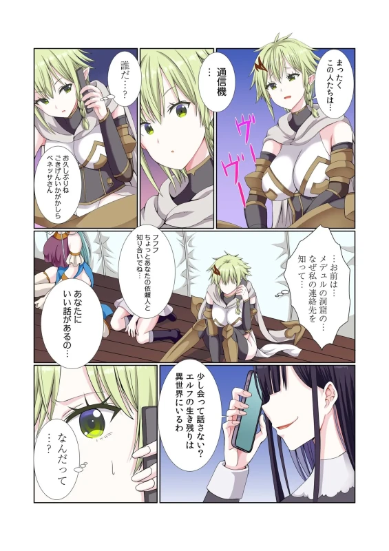 ほらほら - Part 2 page 24