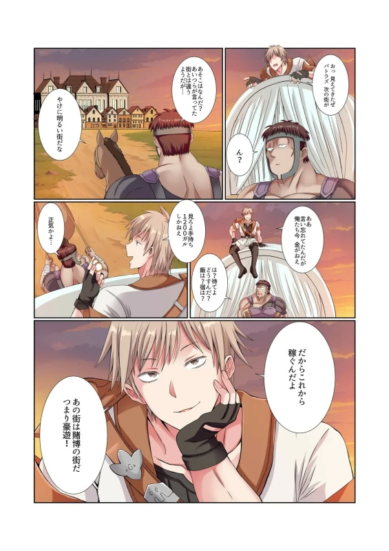 ほらほら - Part 1 page 61
