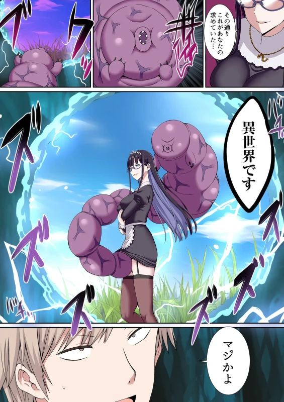 ほらほら - Part 1 page 21