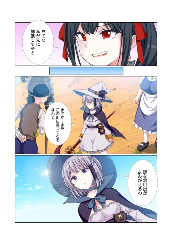 ほらほら - Part 2 page 54
