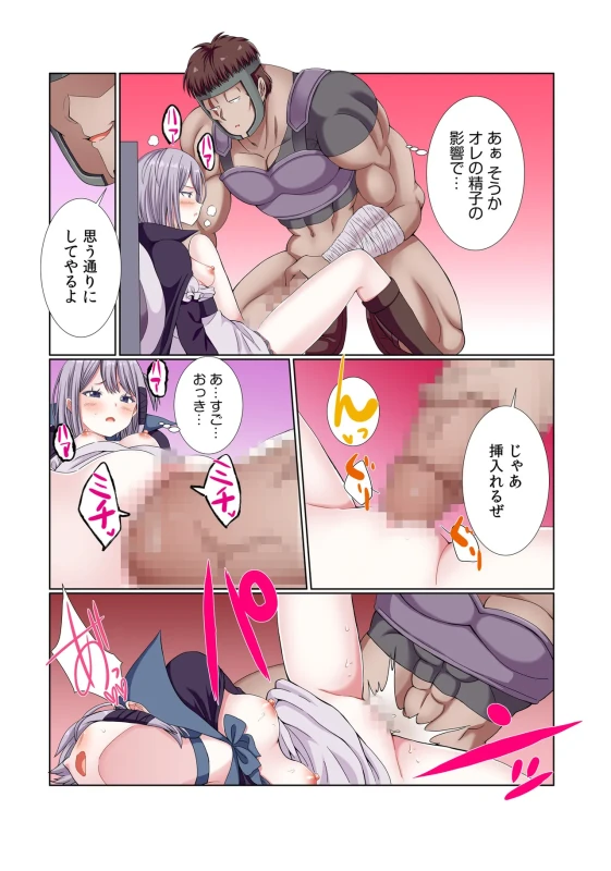 ほらほら - Part 2 page 83