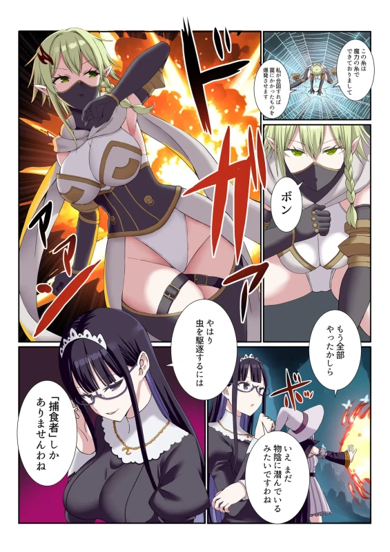 Party Nai Deki mo Garareta Nousuji Senshi no Ore demo Motemote ni Naru Koto ga Dekimashita page 17