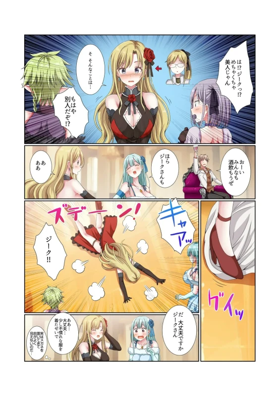 ほらほら - Part 1 page 67