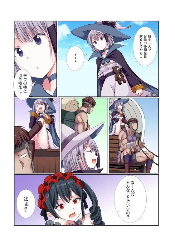 ほらほら - Part 2 page 64
