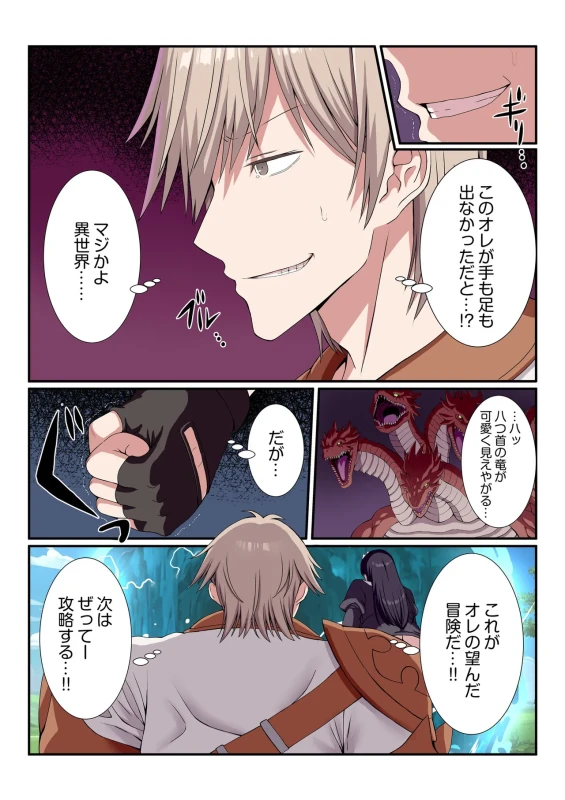 ほらほら - Part 1 page 35