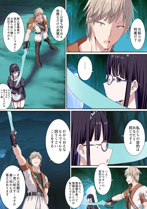 ほらほら - Part 1 page 12