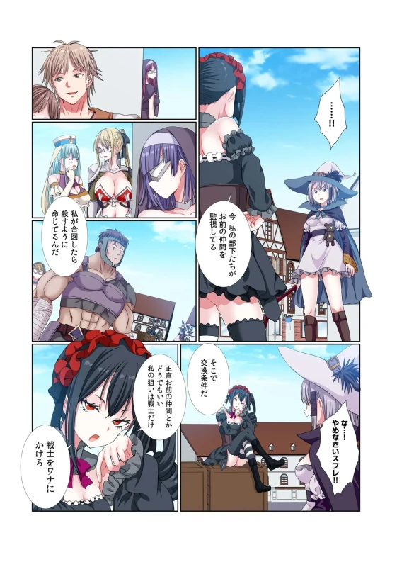 ほらほら - Part 2 page 63