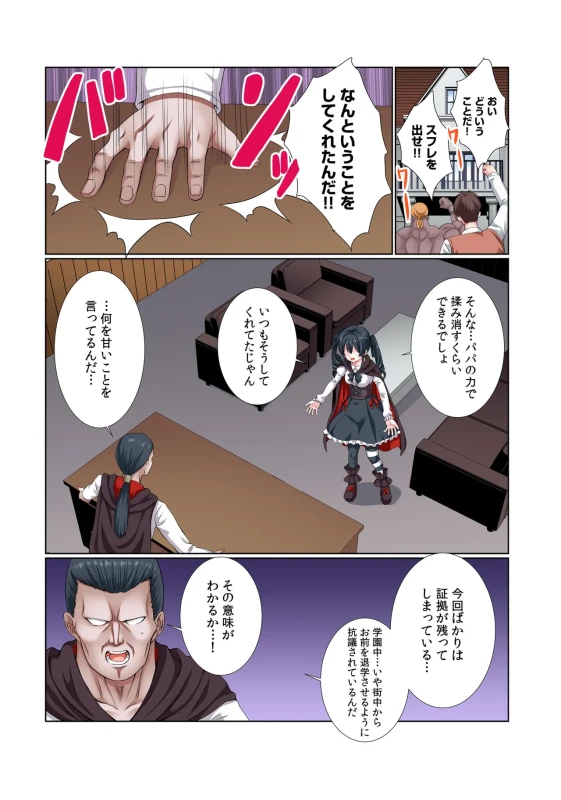 うぐっ - Story 4 page 39