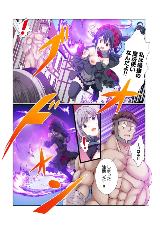 うぐっ - Story 4 page 78
