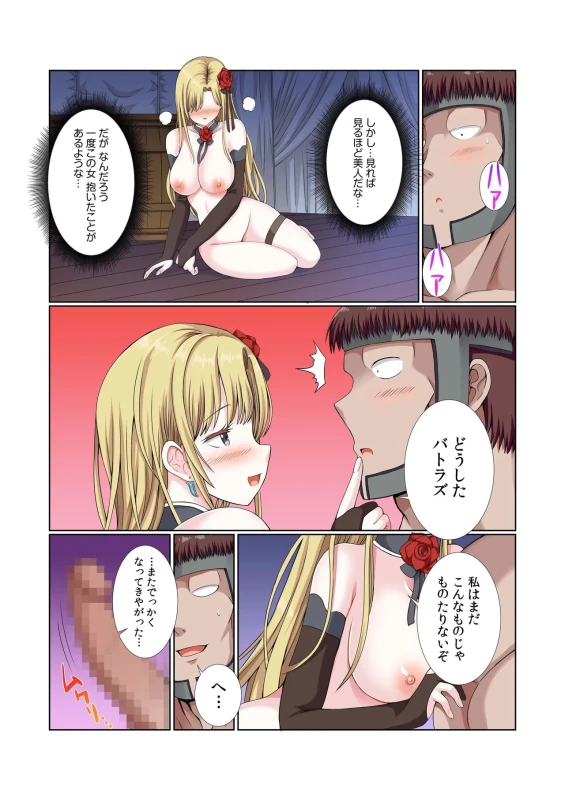 ほらほら - Part 2 page 13