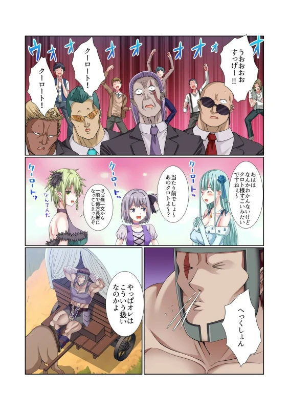 ほらほら - Part 1 page 65