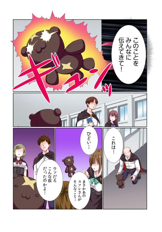 うぐっ - Story 4 page 38