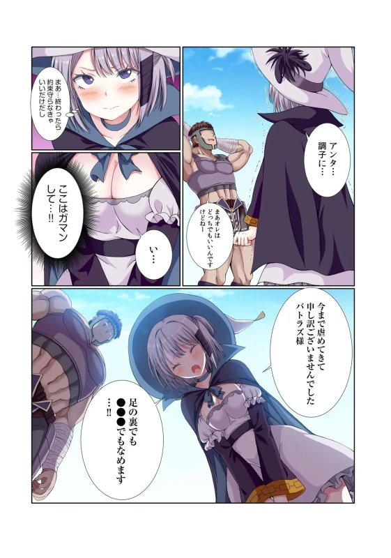 ほらほら - Part 2 page 74