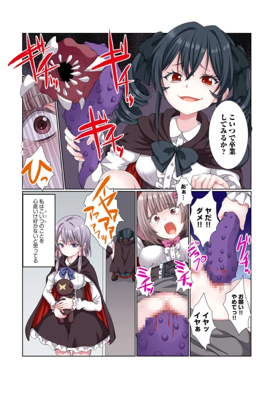 うぐっ - Story 4 page 32