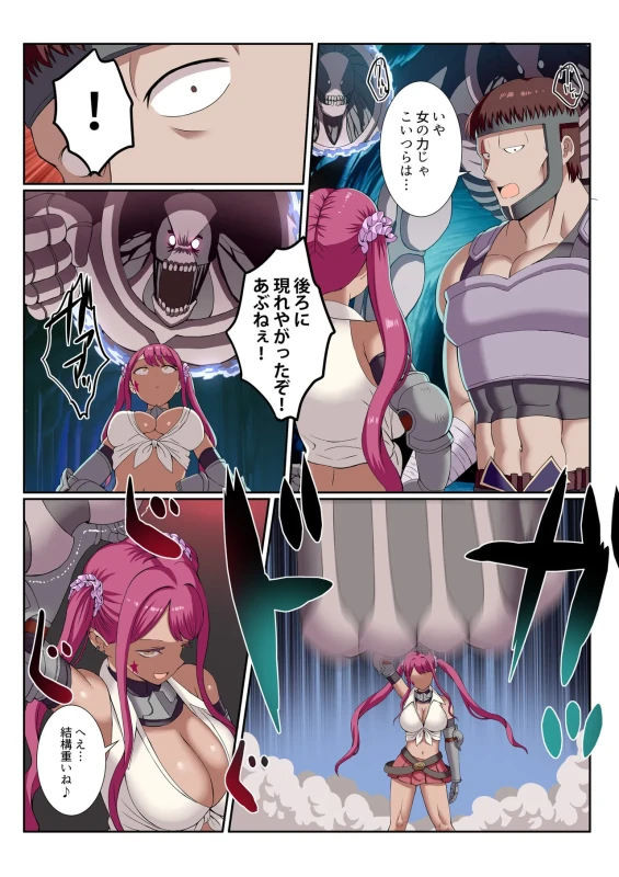 Party Nai Deki mo Garareta Nousuji Senshi no Ore demo Motemote ni Naru Koto ga Dekimashita page 13