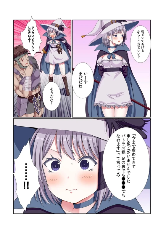 ほらほら - Part 2 page 73